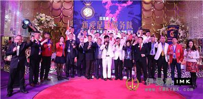 New Love Football Service Team: The inaugural ceremony and charity auction dinner was held successfully news 图19张